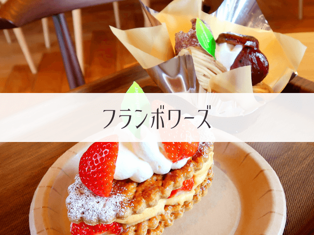 岐阜で人気おすすめのケーキ屋さん特集 誕生日 記念日のお祝いに 岐阜いただきます