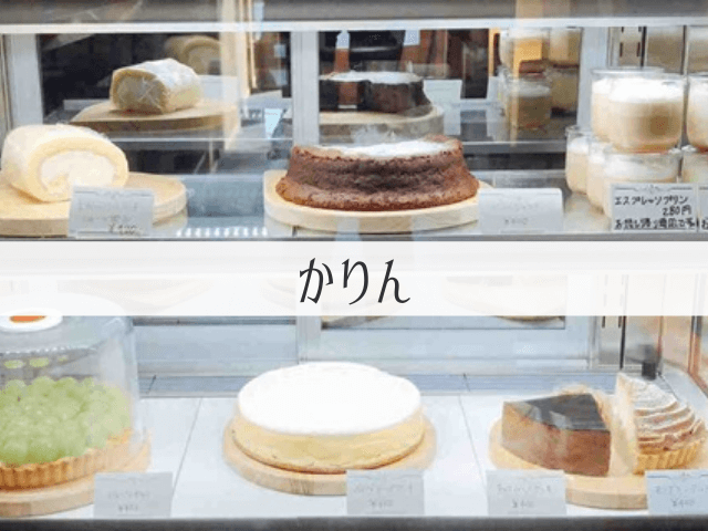和カフェ珈凛 かりん メニュー豊富な和風カフェでティータイム 岐阜いただきます