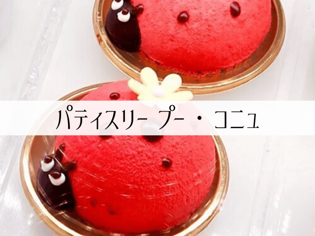 岐阜で人気おすすめのケーキ屋さん特集 誕生日 記念日のお祝いに 岐阜いただきます