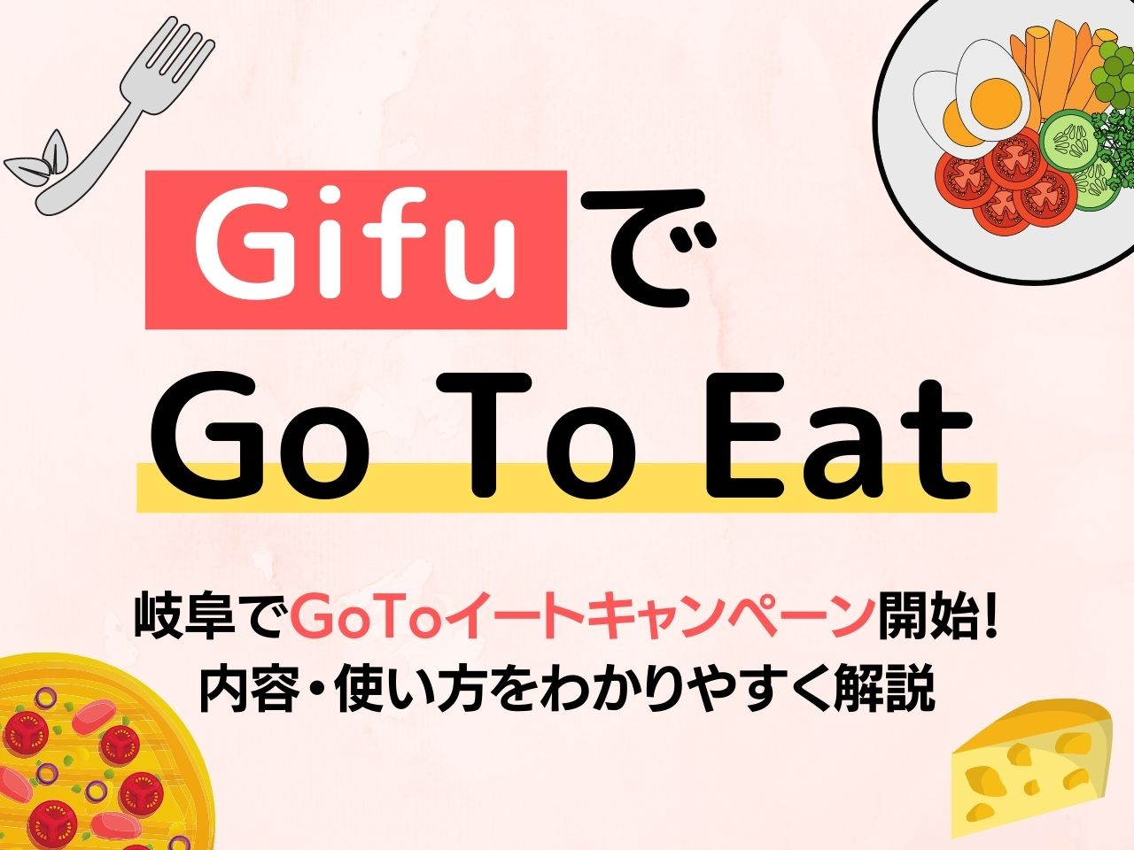 食生活アドバイザーの資格とは 試験内容や仕事での活用方法 岐阜いただきます