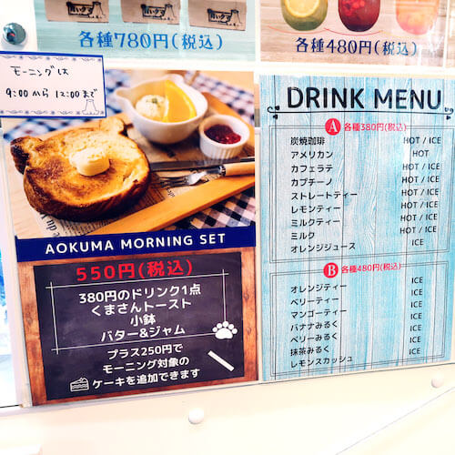 青いクマ かわいいソフトクリーム クマちゃんカフェ 岐阜いただきます