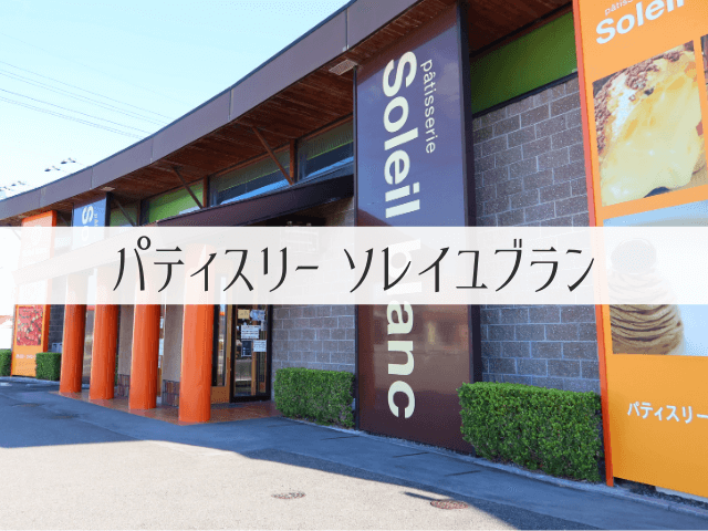 Sorachi Cafe ソラチカフェ 素敵なガーデンで優雅なランチを 岐阜いただきます