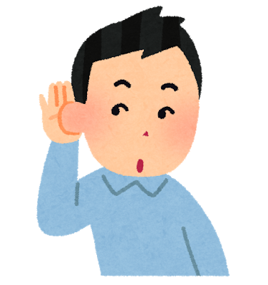 聞く男性