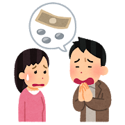 女性にお金をせびる男性