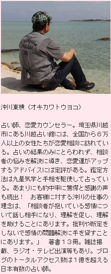 画像に alt 属性が指定されていません。ファイル名: okikawa.png