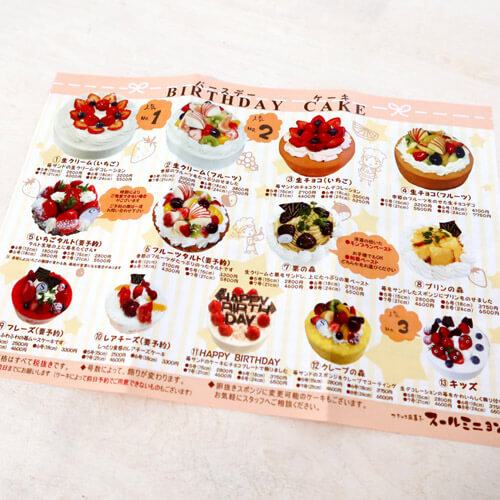 スールミニヨン 気取らず楽しめる安心素材の かわいいケーキ 岐阜いただきます