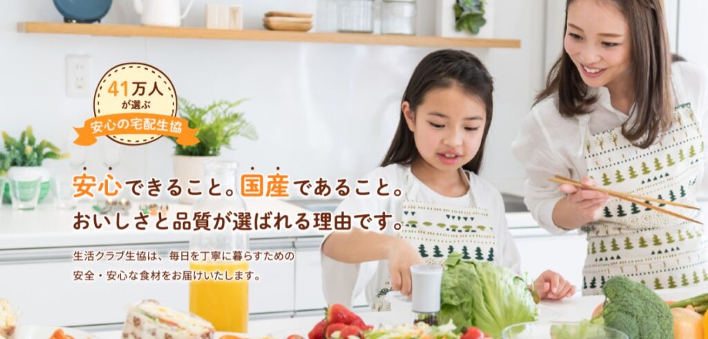 生活クラブやめました という人の退会理由は ブログやsnsから辞めた理由を集めました 岐阜いただきます